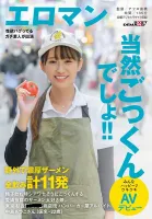 SDTH-008 A Semen-Loving Girl Who Has Amazing Charm When She Drinks Sperm.  Atsuko Nakajima (a pseudonym, 22 years old), who works part-time at a hamburger shop in a shopping district, and everyone is happy ♪ Exciting girlfriends AV debut
