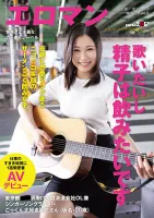 SDTH-030 I Want To Sing And I Want To Drink Sperm A Girl Who Seriously Sings Love Songs With A Smile And A Semen Drinker.  Tokyo Station South Exit Staffing Agency Office Lady And Singer-songwriter Cum-loving Natsuhana (Pseudonym, 20 Years Old) Makes Her 