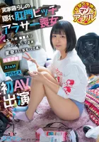 SDTH-038 A Hidden Anal Bitch Living At Home Mourning Woman Saitama Kawagoe Street Game Shop Clerk Sena (Pseudonym 28 Years Old) First Porn Appearance Massive Enema AtoM 3-Hole SEX