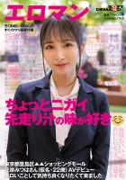 SDTH-039 I Like The Taste Of Slightly Negative Juice A Weak Receptionist Who Keeps Getting Hard And Gets Hard Immediately Ms. Mitsuha Hanagishi (A Pseudonym, 22 Years Old) At A Shopping Mall In Toshima Ward, Tokyo Her Adult Video Debut