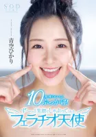 SODS-002 First Best!  23 Sex 8 Hour Special Complete Preservation Edition 2-Disc Set Hikari Aozora