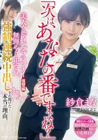 STARS-169 Its Your Turn Next, Isnt It? Beautiful Wedding Planners Revenge Edition Forced To Be Raped And Forced To Continue Internal Ejaculation... The Real Reason.  Mana Sakura