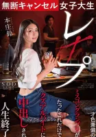STARS-322 Unauthorized Cancellation Female College Student Rape Honjo Rin A Talented And Beautiful Miscon Grand Prix Girl Was Injected Into A Scum Part-time Job And Ended Her Life