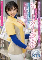 STARS-348 A Convenience Store Housewife Who Has The Best Physical Compatibility With N