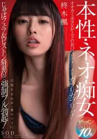 STARS-360 [Nuku with overwhelming 4K video!  】Nature / Neo Slut Kaede Hiiragi A beautiful wolf girl slurps a M mans cock with her upper and lower mouth!  Strong Full Erection With Jubo Blow & Piston Cowgirl!  10 Squeezing Semen
