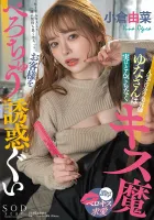 STARS-392 Popular Erokawa Hairdresser Yuna Is Actually A Ridiculous Kisser Seducing Customers Yuna Ogura