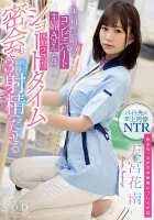 With Mr. A, The Housewife Of A Convenience Store With The Best Body Compatibility, I Can Ejaculate At Least 3 Times Even In A Short Time Secret Meeting With A 2-hour Break Kanan Amanomiya