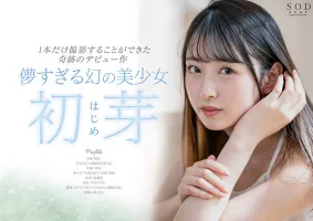 SOD STARS-622 A Phantom Beautiful Girl Who Could Only Take One Picture Hatsume 19 Years Old AV DEBUT [Nuku With Overwhelming 4K Video!  ]