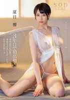 SOD STARS-735 First work in the third year!  A Complete Membership Soapland That Lets You Cum Continuously With Unlimited Launch OK Hibiki Natsume
