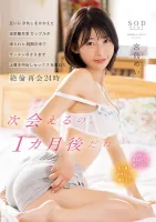STARS-750 A Long-distance Love Couple Who Has Cheating On Each Other Has Overwritten Creampie Sex In A Limited Time Until They Run Out Of Semen Unequaled Reunion 24 Oclock Mei Miyajima