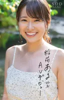 STARS-761 [包括獎金視頻] Aru Inari 的 22 歲 AV 首次亮相她讓人們微笑並讓他們成為 S.  [4K版]