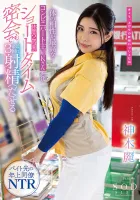 STARS-778 With A Convenience Store Housewife Who Has The Best Body Compatibility K-san Can Ejaculate At Least 3 Times Even In A Short-time Secret Meeting With A 2-hour Break Rei Kamiki