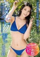 STARS-870 [Summer is a swimsuit!  SODstar All Bikini Festival] It Wasnt supposed to be like this, but it feels so good that I dont care anymore w Let the gravure idol do pillow business and fall in love Suzu Honjo