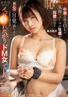 STARS-983 An office lady who joins a company mid-career is a masochistic woman who wants to be bullied to the point where her timid and normally sexually inclined co-workers become sadistic.  Hoshino Riko