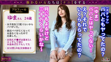 STCV-368 [Tall-breasted PJ has signed a contract with P and his mistress since the J● era] Interview with PJ who claims to receive more than 300,000 yen per month from his uncle...!  !  Height 173cm