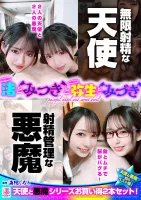 VOBB-031 Nagisa and Mitsuki and Yayoi and Mizuki The twins of the angel with unlimited ejaculation and the devil who controls ejaculation #The white angel of unlimited ejaculation #The black devil who controls ejaculation #Continuous ejaculation beyond th