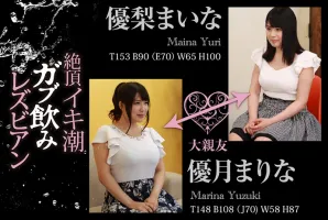 BBAN-202 Climax Iki Tide Gabu Drinking Lesbians Marina Yuzuki Maina Yuuri