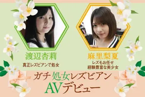 BBAN-231 19-year-old determination.  Real Virgin Lesbian AV Debut Anri Watanabe Mari Rika