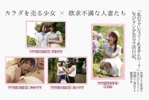 BBAN-249 Would you like to be my mom...? A diary of a lesbian girls life as a mom.  A Sensitive Girl Who Serves With A Smile Because She Wants To Be An Outlet For Young Wives Libido Kotone Toa
