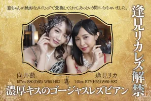 BBAN-286 Rika Aimi Lesbian Lifting Ban Gorgeous Lesbian Of Rich Kiss