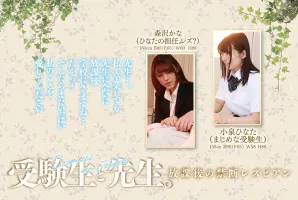 Chinese Subtitles BBAN-288 Students and Teachers.  Forbidden Lesbians After School I Love The Appearance Of Schoolgirls Who Study Hard To Pass The School Of Their Choice... Hinata Koizumi Kana Morisawa