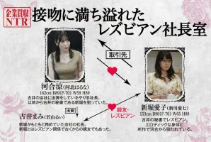 BBAN-298 公司收购 NTR 女同性恋总裁办公室充满亲吻 Haruna Kawakita Aishichi Shinkawa