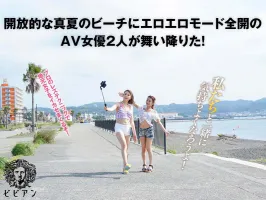 BBAN-391 하마사키 마오와 아이미 리카가 한여름의 해변에서 현지 여자를 입설해 레즈 헌팅!  우리와 함께 기분이 좋아지자!