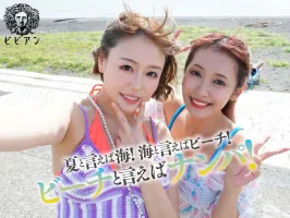 BBAN-391 하마사키 마오와 아이미 리카가 한여름의 해변에서 현지 여자를 입설해 레즈 헌팅!  우리와 함께 기분이 좋아지자!
