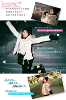 CAWD-548 Fleeting And Beautiful Like Falling Snow... Kawaii* Exclusive Maiyuki Ito 5th Anniversary Of Her Debut Full Shoot Of Mayukis Real Face That Youve Never Seen Before - Vivid Private SEX!  1 night 2 days Snow country hot spring trip
