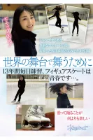 CAWD-571 Гениальная девушка фигурного катания Ледяная фея Шион Чибана, дебют AV