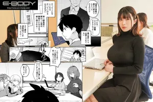 EBOD-983 Silent Tall Girls Tight Ejaculation Management FANZA Doujins First Visualization Of Over 10,000 Downloads Comic!  !  Honoka Tsujii