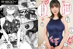 EBOD-983 Silent Tall Girls Tight Ejaculation Management FANZA Doujins First Visualization Of Over 10,000 Downloads Comic!  !  Honoka Tsujii