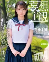 ETQR-301 [Daydream POV] Raw Sex With A Beautiful Girl In A Sailor Uniform.  Misono