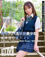 ETQR-338 [Daydream POV] A Beautiful Girl In Uniform Who Lives As A Daddy In Tokyo Live Shots Underground Part-time Job Natsuki