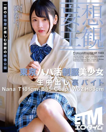 ETQR-359 [Daydream POV] A Beautiful Girl In Uniform Who Lives As A Daddy In Tokyo Nana