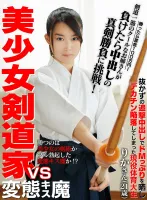 GEKI-034 Beautiful Kendoist Vs Perverted Kisser If You Win, Youll Get A Prize Of 1 Million Yen!  If a cool sister who is devoted to kendo loses, challenge a serious match of internal fire!  Rika-san (21 Years Old), Ayumi Rika