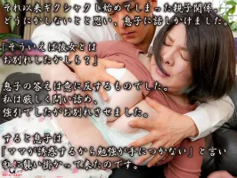 Glory Quest GVH-444 Mother and Child Rape Rin Okae