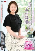 JRZE-173 The first photo of a wife in her 50s Hatano Kayo
