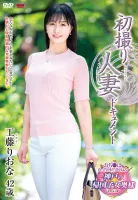 Chinese subtitles JRZE-179 First time shooting of married woman files Riona Kudo