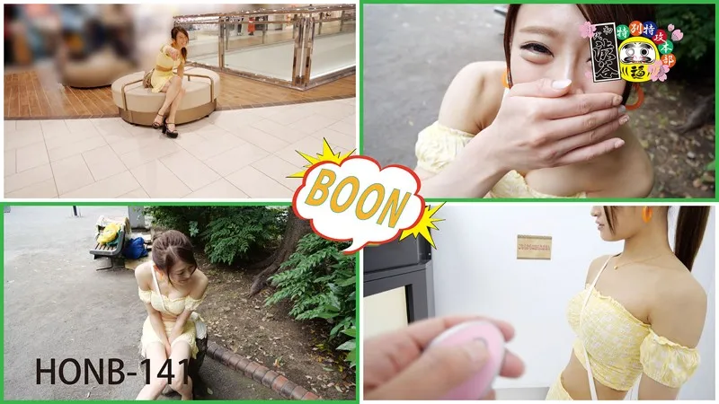 HONB-141 Gal ☆ Bitch Hina Nanase Who Gives A Throat Blow Even In The Toilet Of [Park]