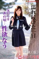 PAKO-003 A Day That Wet Wet Feelings At That Time... Sexual Desire Now Part 3 Sayuri 38 Years Old (Tentative)