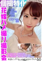 KAMEF-060 Specializing in Personal Photography Bridal Sex Photo Sessions Sally (27) Machida Lenses of BLACK KAMEKO FILE.60 Holiday Fire Scene of a Beautiful Office Lady A slutty receptionist even dabbles in her first cameo, having a raw dick inserted into