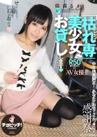 BTH-027 Ill Lend You A Withered Beautiful Girl Ruka Kanae