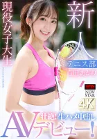 XOX-008 Momota Akari, the current female college freshman in the tennis club, is so fierce!  Original creampie AV debut!