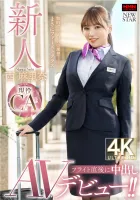 XOX-011 新秀瑪麗娜·尼希尼（Marina Nishini）活躍的CA Flight Creampie AV首次亮相！呢