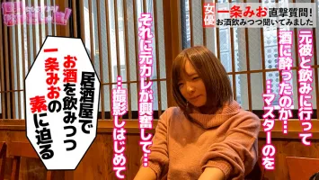 SDGN-015 Spread the World!  Nakadashi Ring!  I Persuaded An AV Actress To Cum Inside Me!  Vol.3 ~ Mio Ichijo ~