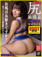 BDDA-024 Ass Specialized Sex Shop Chiharu Miyazawa