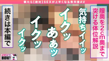 BARE-001 If You Watch How To Gakuen [absolutely] SEX Textbook AV Beginner Edition