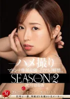 MDON-045 Limited Release Madonnas exclusive actress Real has been released.  Season 2 MADOOOON!  !  !  !  Gonzo stories about Rukawa Haruka