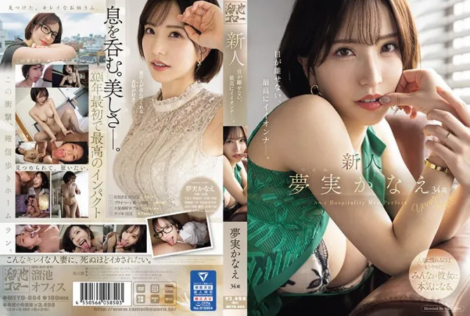 MEYD-884 Newcomer Yume Kanae, 34 years old, is the best girl that people cant take their eyes off.